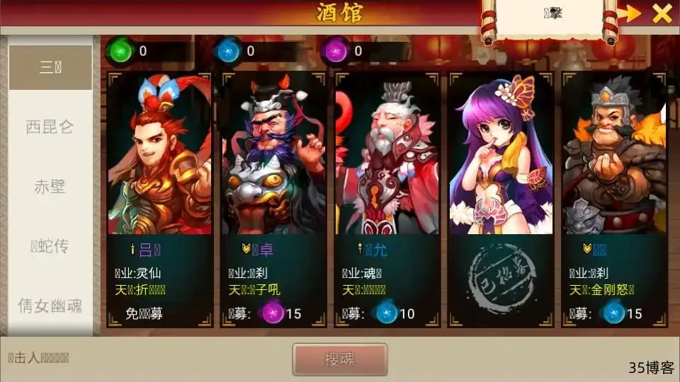 经典卡牌回合制【九天神话又名天天K神仙】win系服务端+安卓+注册工具+充值教程+详细搭建教程