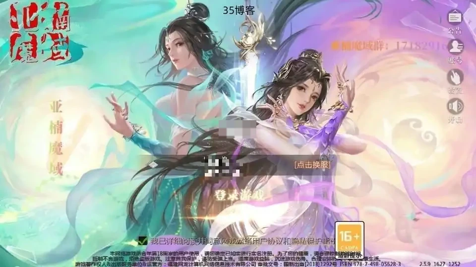 1655互通魔域【亚楠魔域】Win系半手工服务端+本地验证+本地注册+全套工具+详细搭建教程