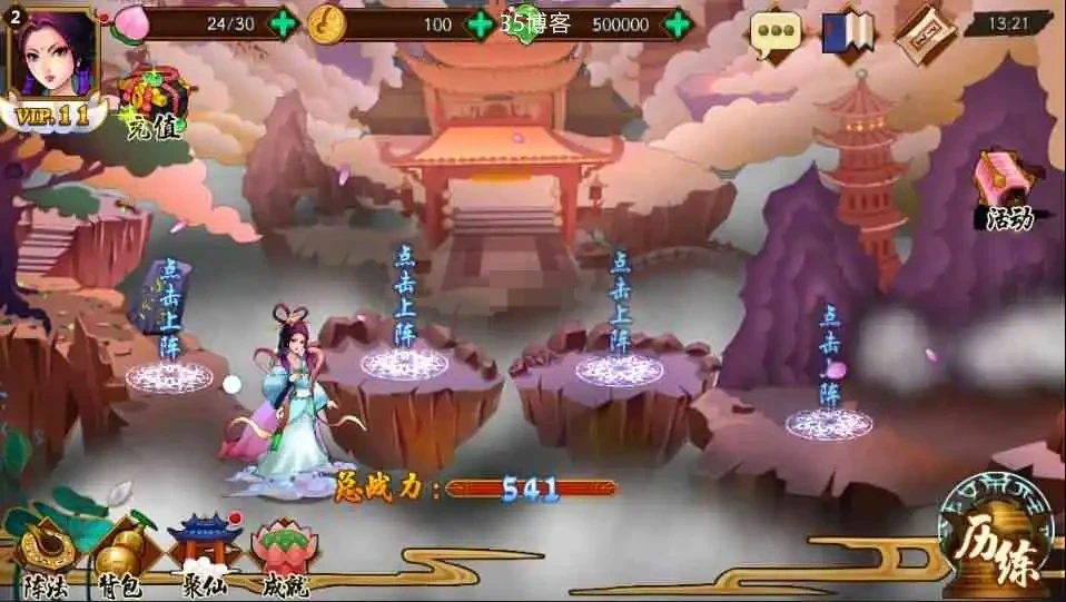 【千古传说】神话手游Win服务端+安卓+架设教程