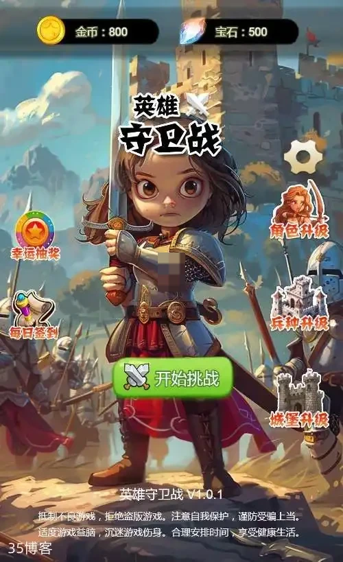 三网H5休闲游戏【英雄守卫战H5】WIN系服务端+Linux手工服务端
