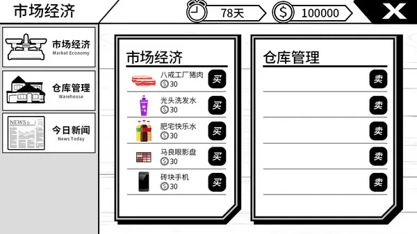 图片[4]-我反对这门亲事 正式版|官方中文-Alimm.Com-码²