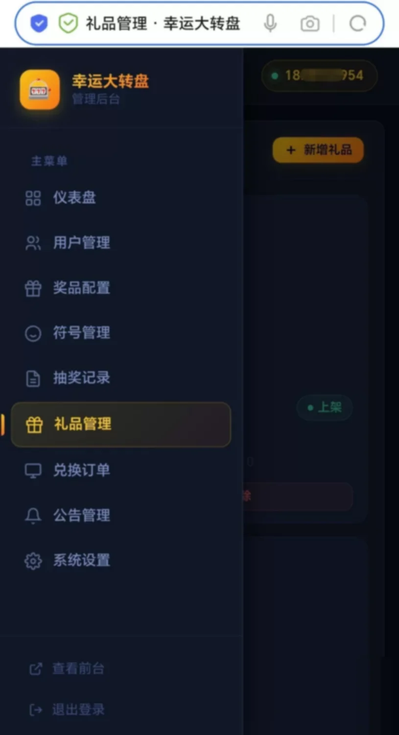 【开源源码】大转盘小幸运游戏