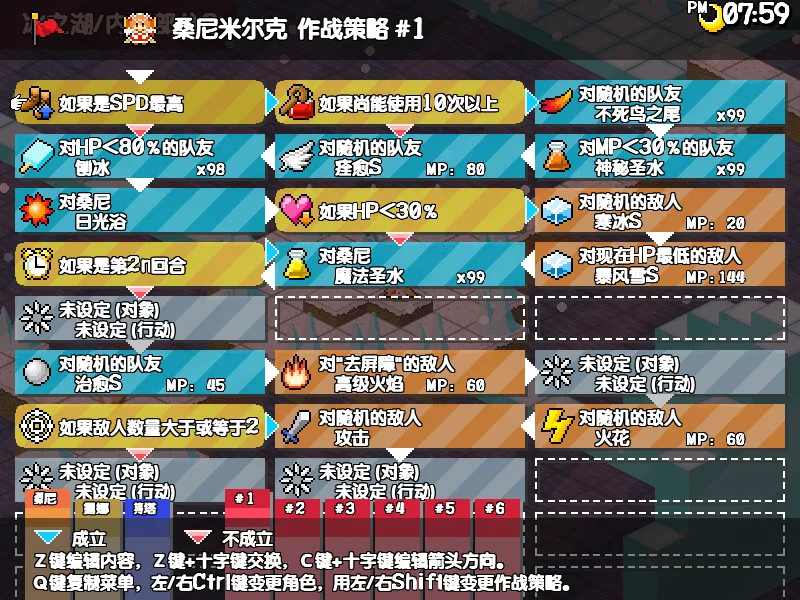 图片[6]-三妖精的蹦蹦跳跳讨伐大作战|官方中文|V3.1.1-Alimm.Com-码²