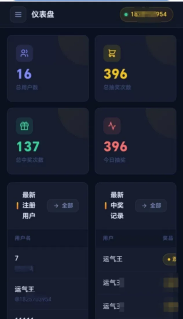 【开源源码】大转盘小幸运游戏