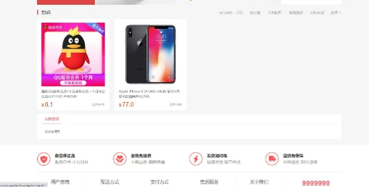 逍遥商城系统最新版源码 全开源B2C电商平台可二开