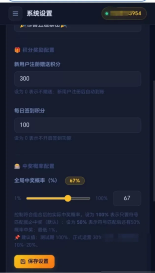 【开源源码】大转盘小幸运游戏