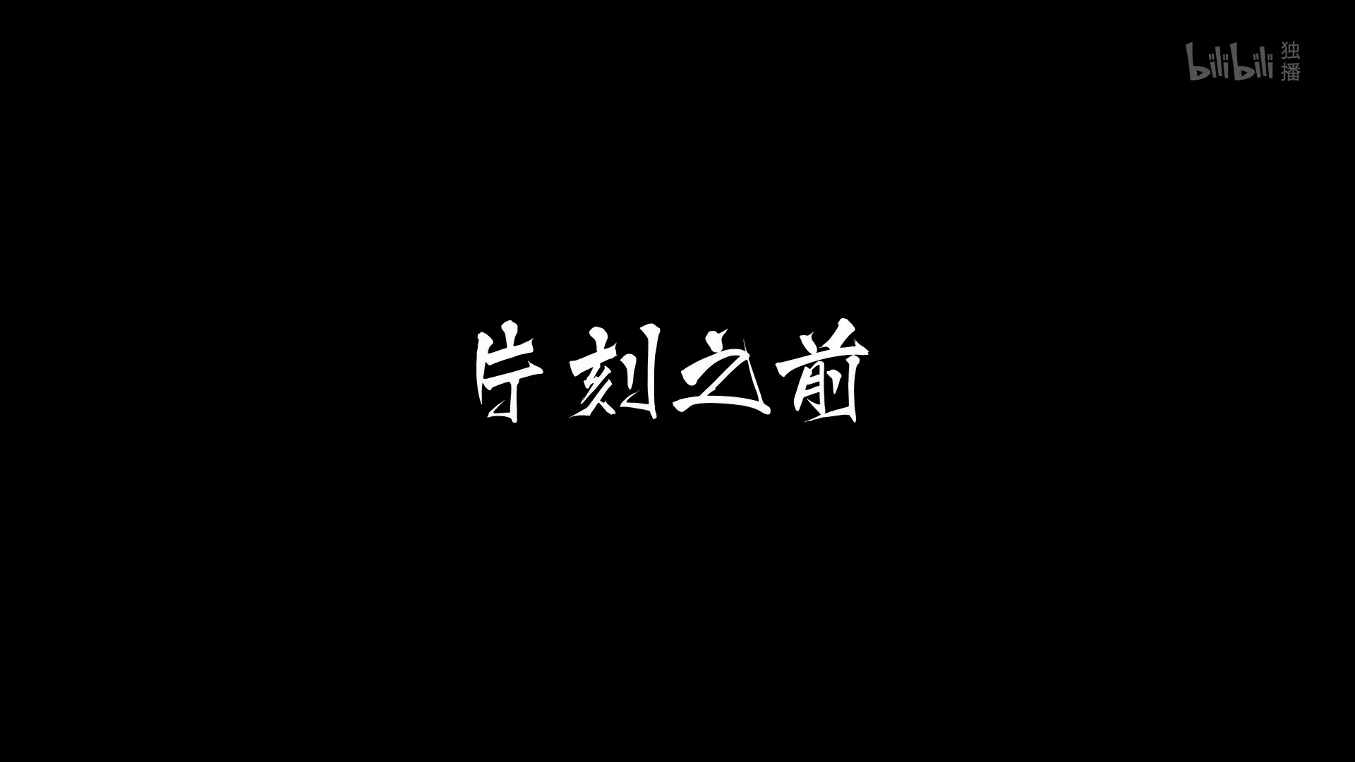 【国漫·周六速递】《凡人修仙传》184集4K高能更新！夸克网盘全季收录