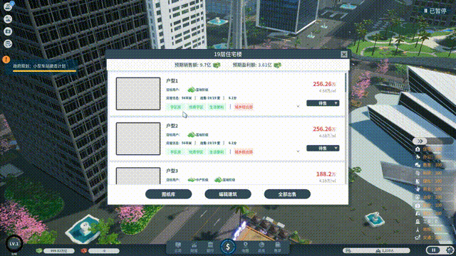 图片[4]-房地产大亨|官方中文|Build.9719848-0.8.1Hotfix2-221015-Alimm.Com-码²