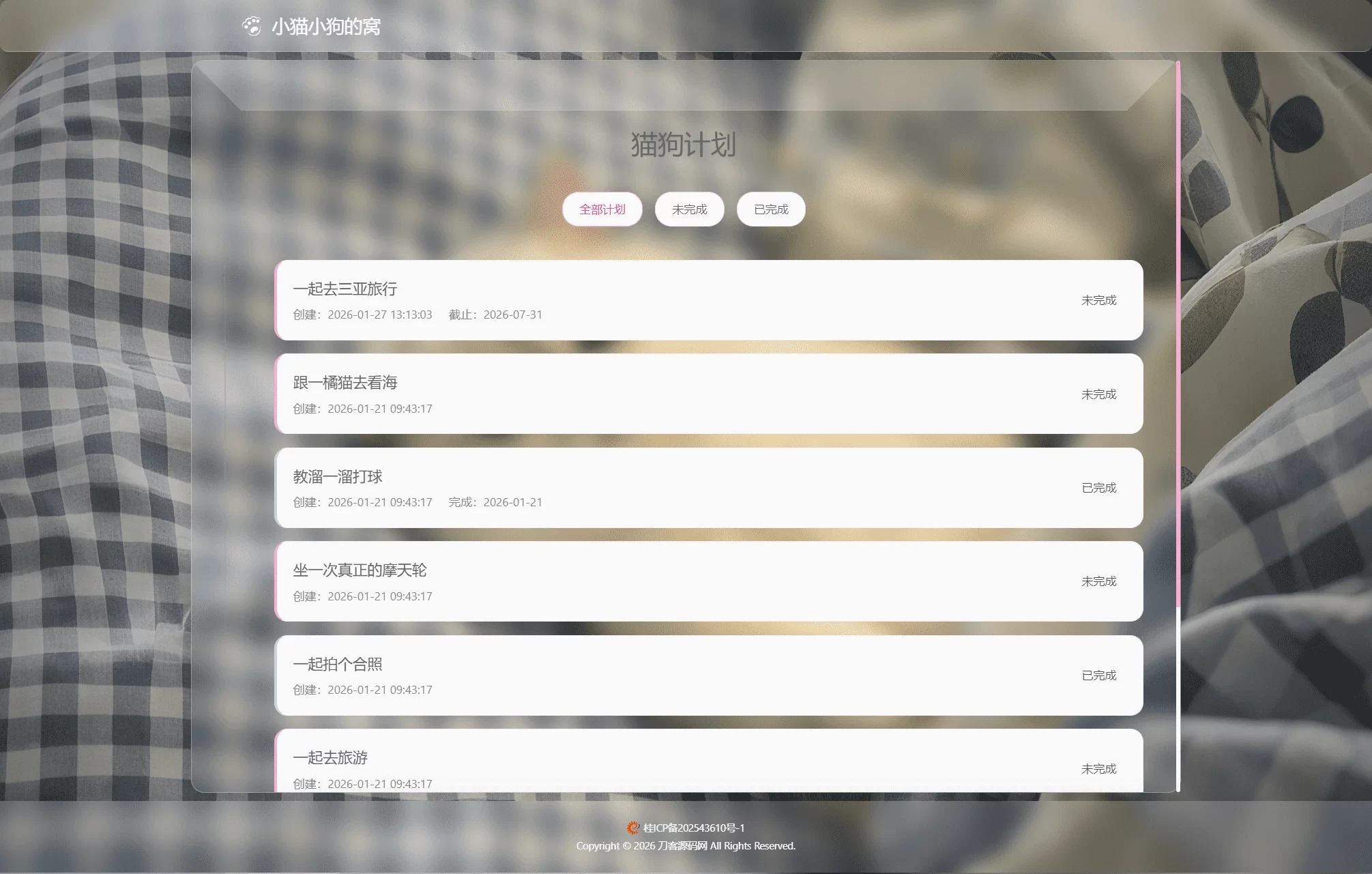 小奈猫狗情侣博客系统源码 - React+Node.js全栈开发，情侣专属记录平台