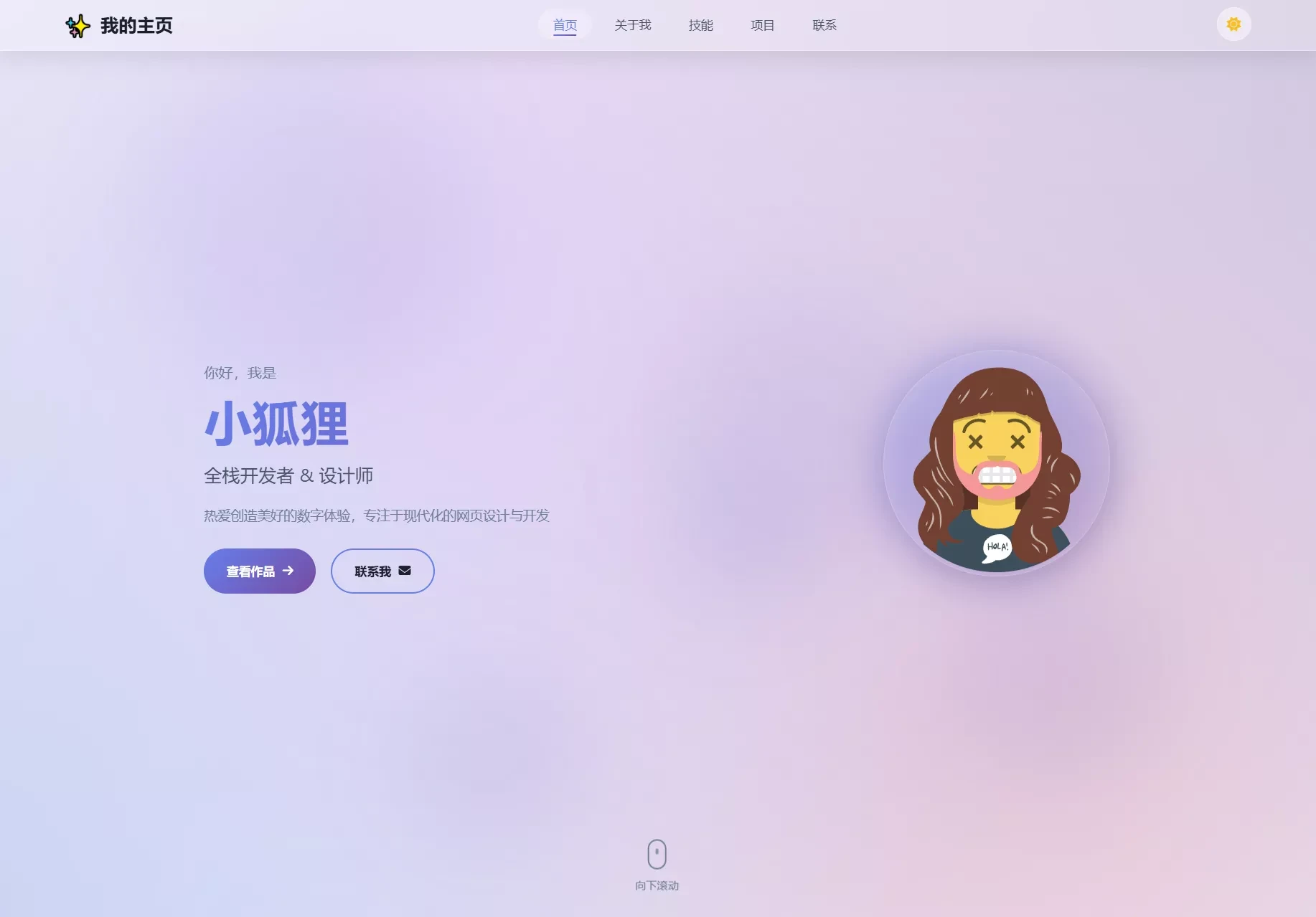 2026最新精美个人主页系统源码 PHP/HTML 自适应个人网站模板 带后台 2026最新精美个人主页系统源码 PHP/HTML 自适应个人网站模板 带后台