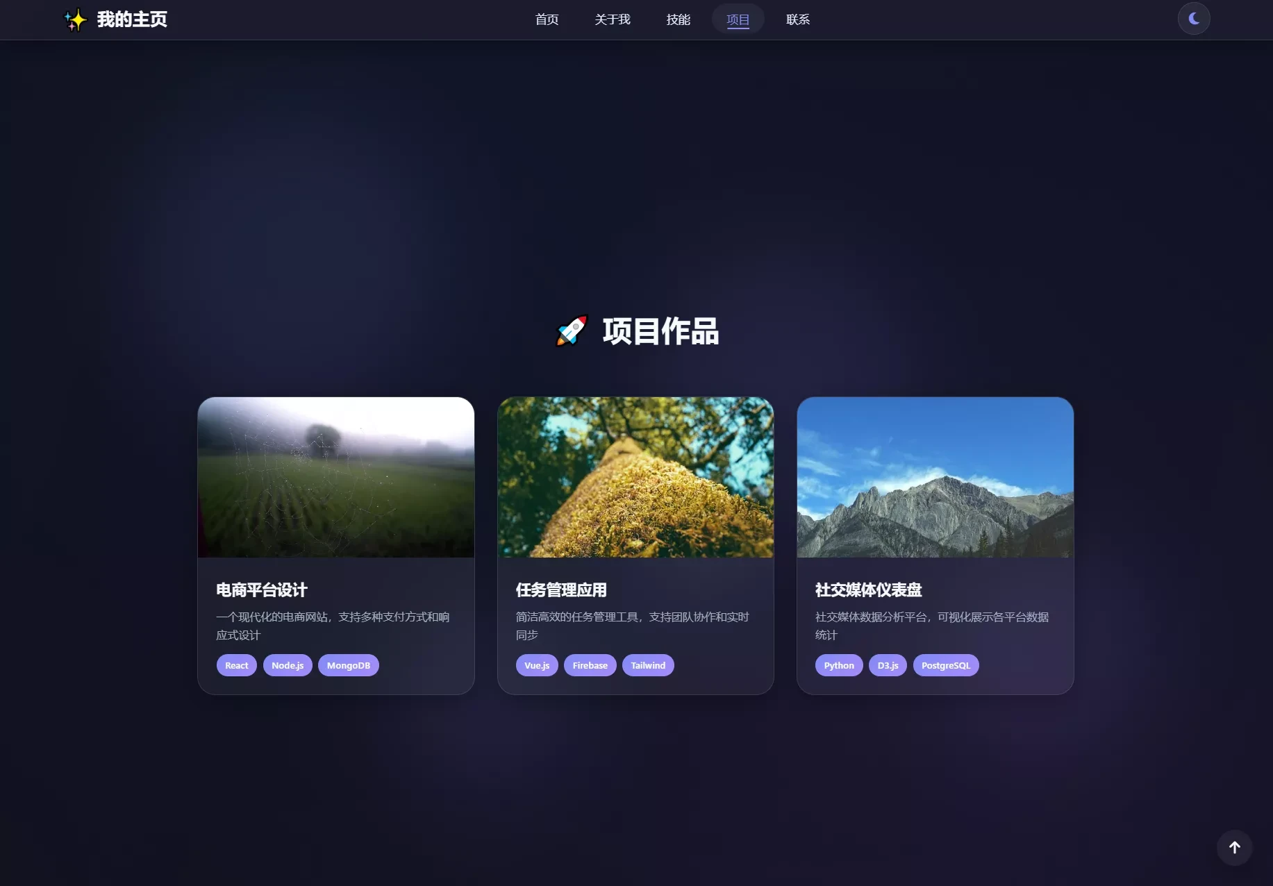 2026最新精美个人主页系统源码 PHP/HTML 自适应个人网站模板 带后台 2026最新精美个人主页系统源码 PHP/HTML 自适应个人网站模板 带后台