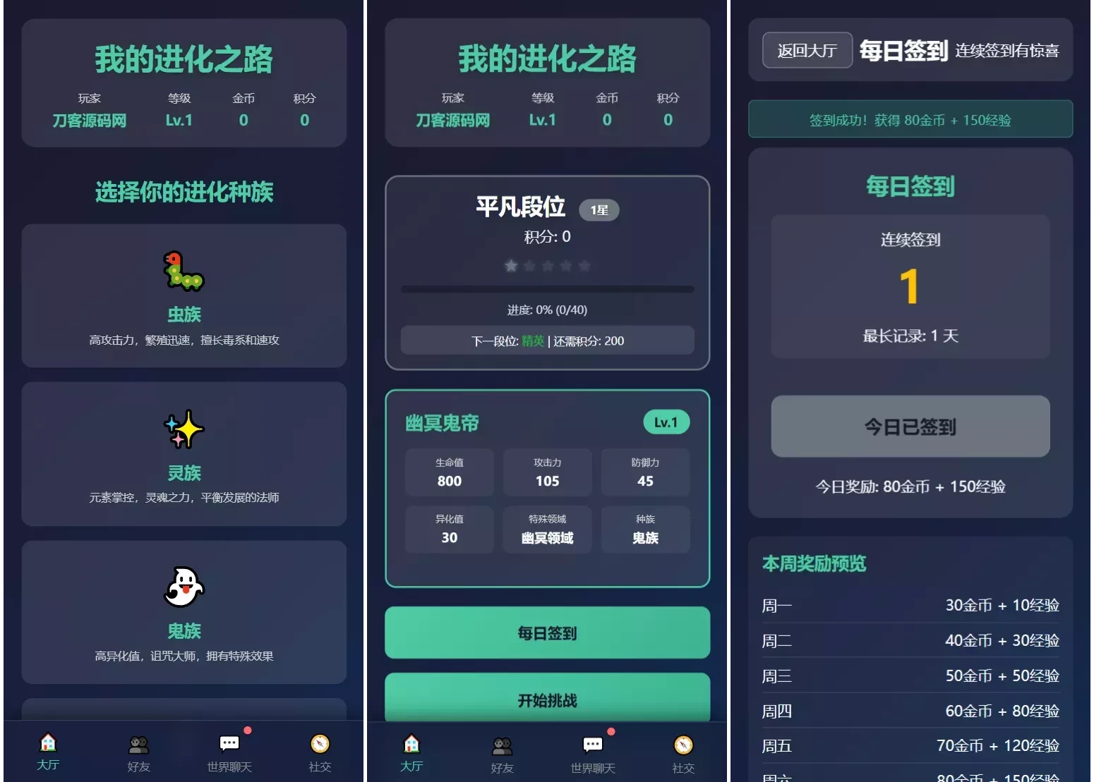 文字游戏进化之路2.0二开源码 带后台 跨服聊天文字冒险游戏系统
