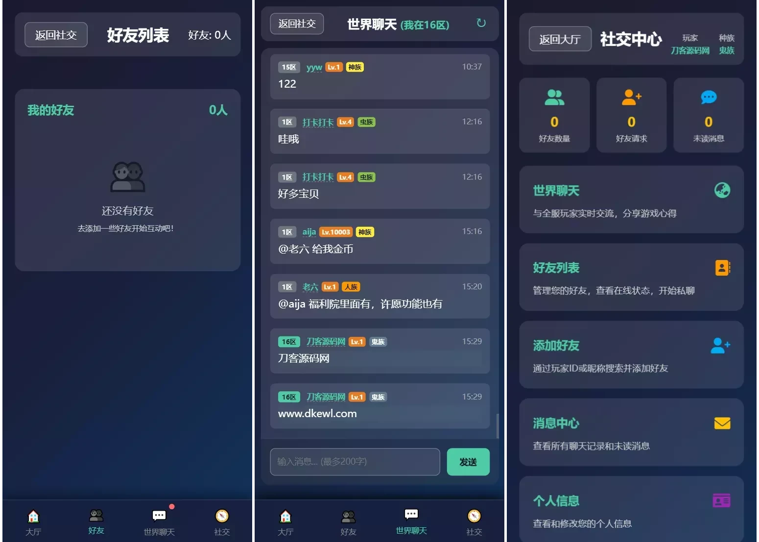 文字游戏进化之路2.0二开源码 带后台 跨服聊天文字冒险游戏系统