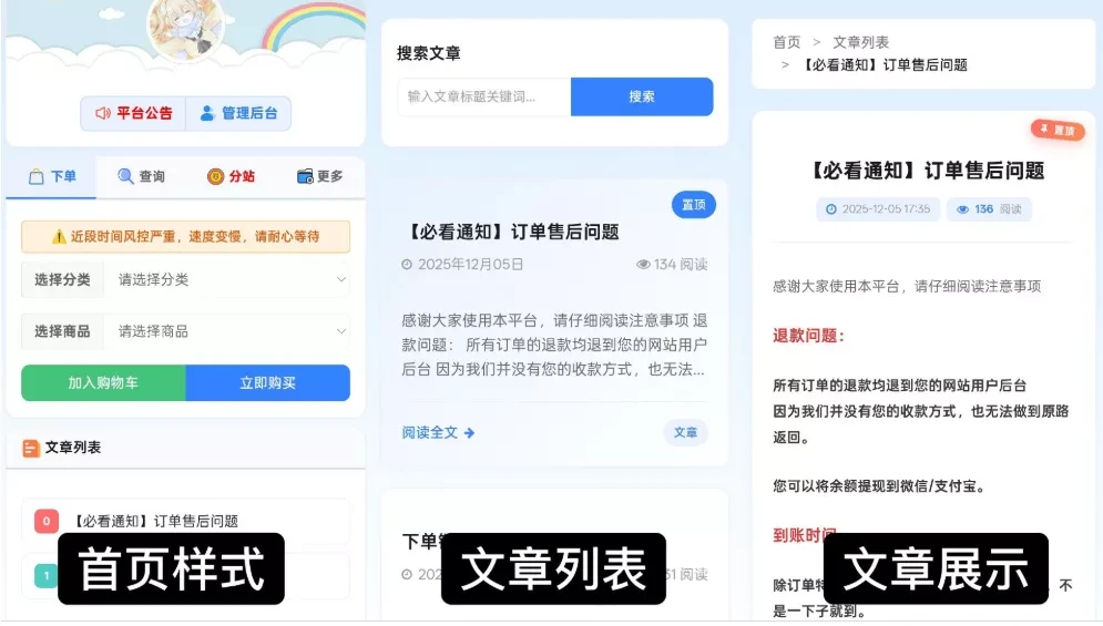 最新彩虹云商城前端用户后台美化版模板源码 多终端适配商城系统