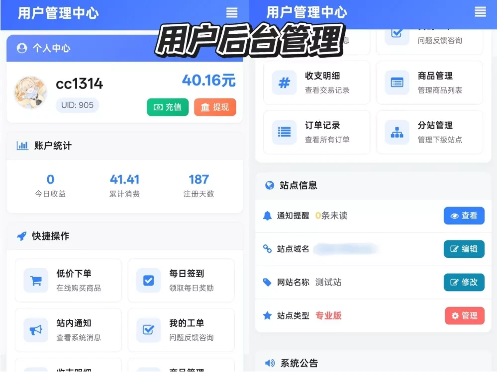 最新彩虹云商城前端用户后台美化版模板源码 多终端适配商城系统