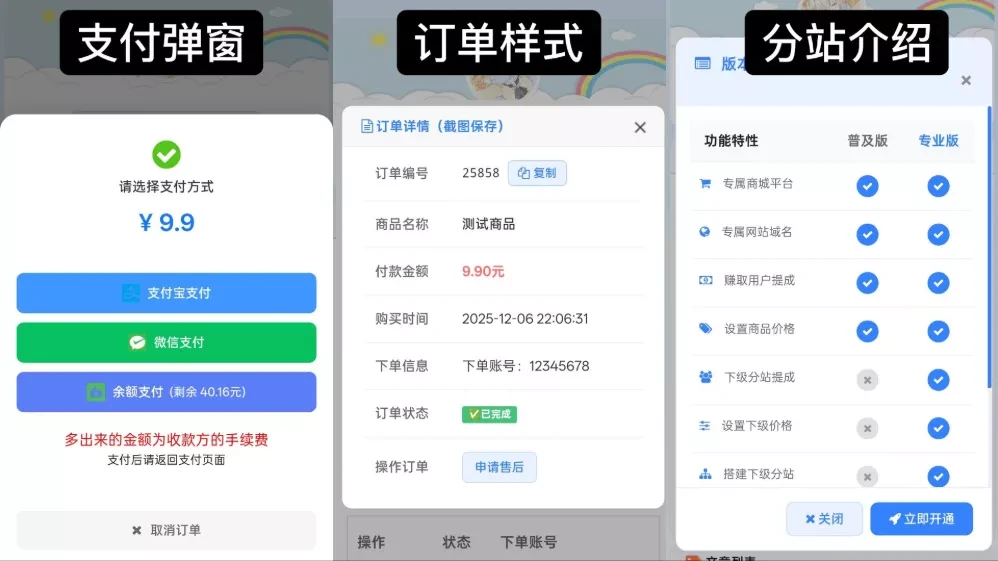 最新彩虹云商城前端用户后台美化版模板源码 多终端适配商城系统