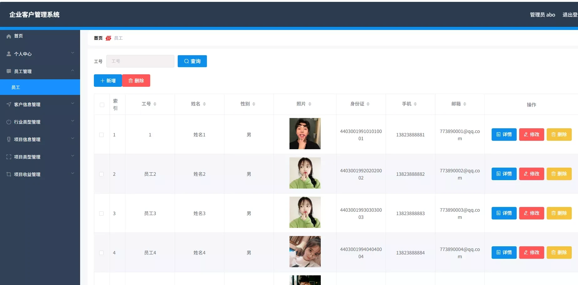 企业客户管理系统SpringBoot+Vue Java版 前后端分离客户项目管理系统 企业客户管理系统SpringBoot+Vue Java版 前后端分离客户项目管理系统