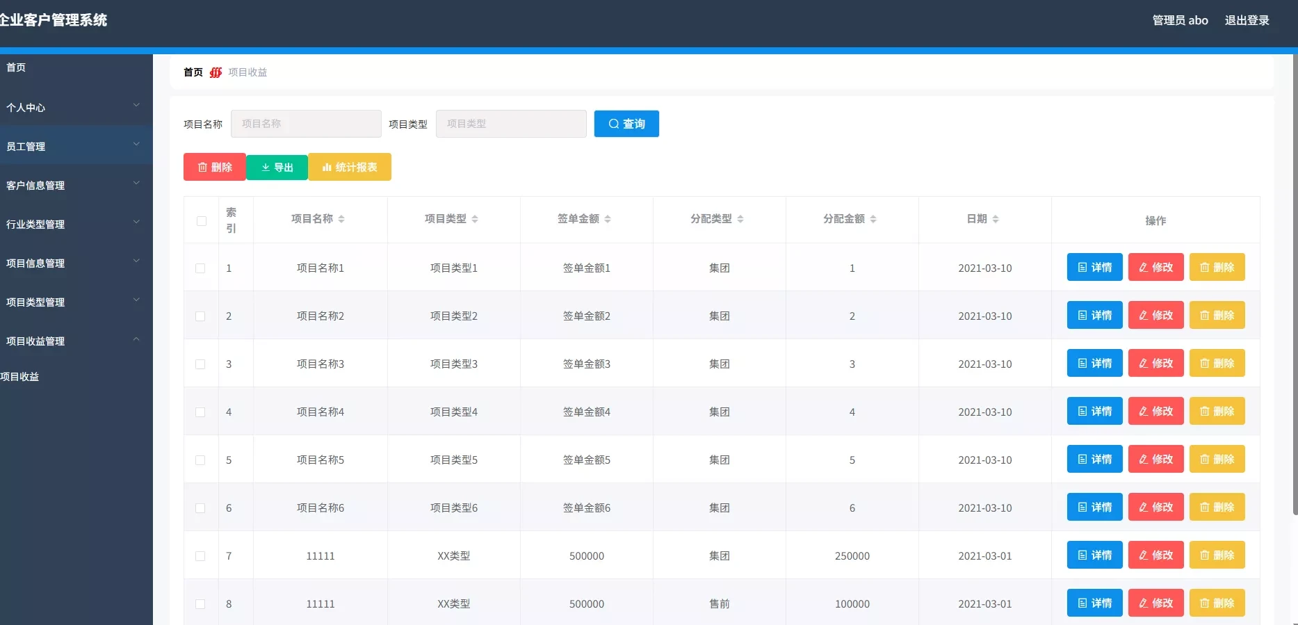 企业客户管理系统SpringBoot+Vue Java版 前后端分离客户项目管理系统 企业客户管理系统SpringBoot+Vue Java版 前后端分离客户项目管理系统