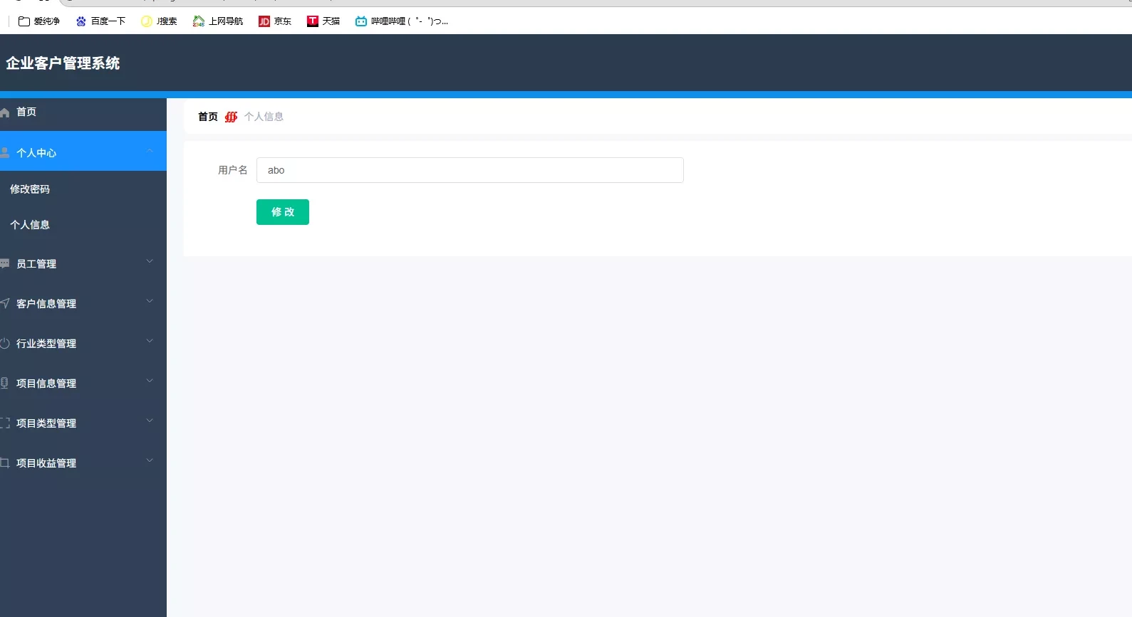 企业客户管理系统SpringBoot+Vue Java版 前后端分离客户项目管理系统 企业客户管理系统SpringBoot+Vue Java版 前后端分离客户项目管理系统