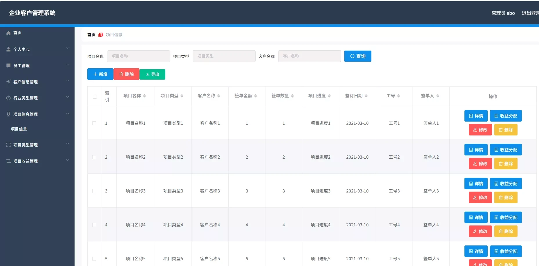 企业客户管理系统SpringBoot+Vue Java版 前后端分离客户项目管理系统 企业客户管理系统SpringBoot+Vue Java版 前后端分离客户项目管理系统