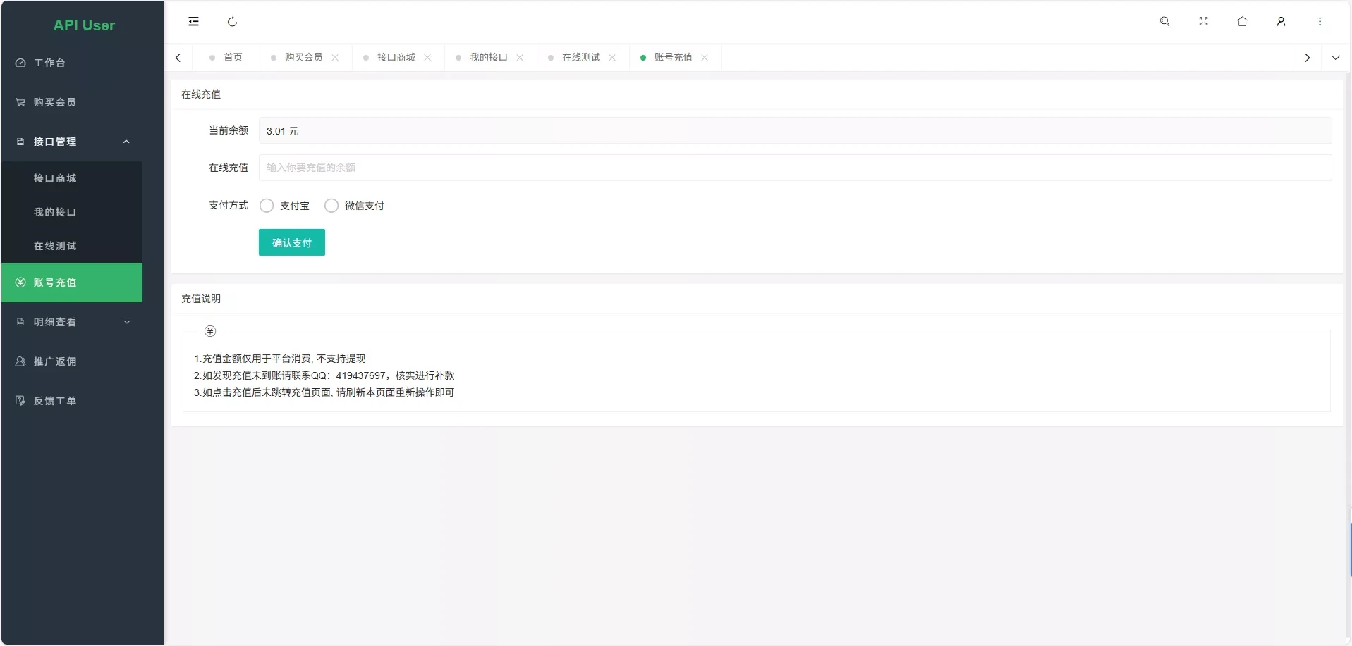 幻影API聚合管理系统源码 PHP+Mysql 接口运营计费平台 在线调试API系统