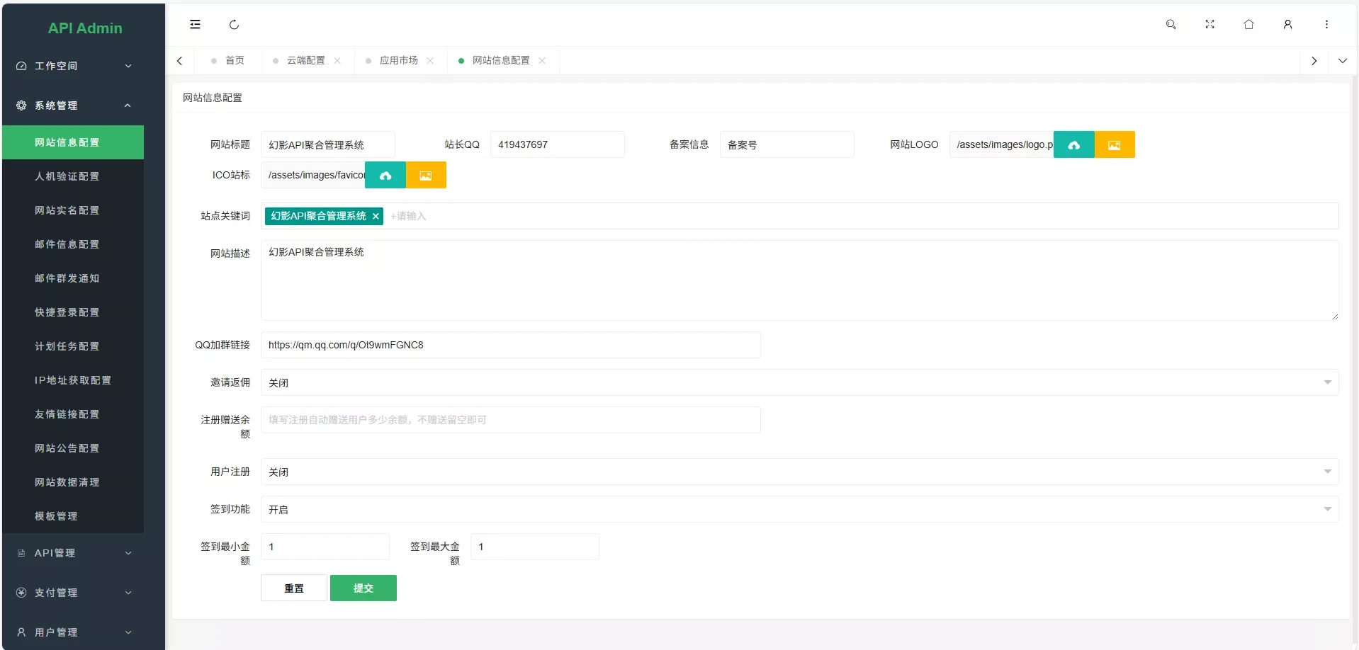 幻影API聚合管理系统源码 PHP+Mysql 接口运营计费平台 在线调试API系统