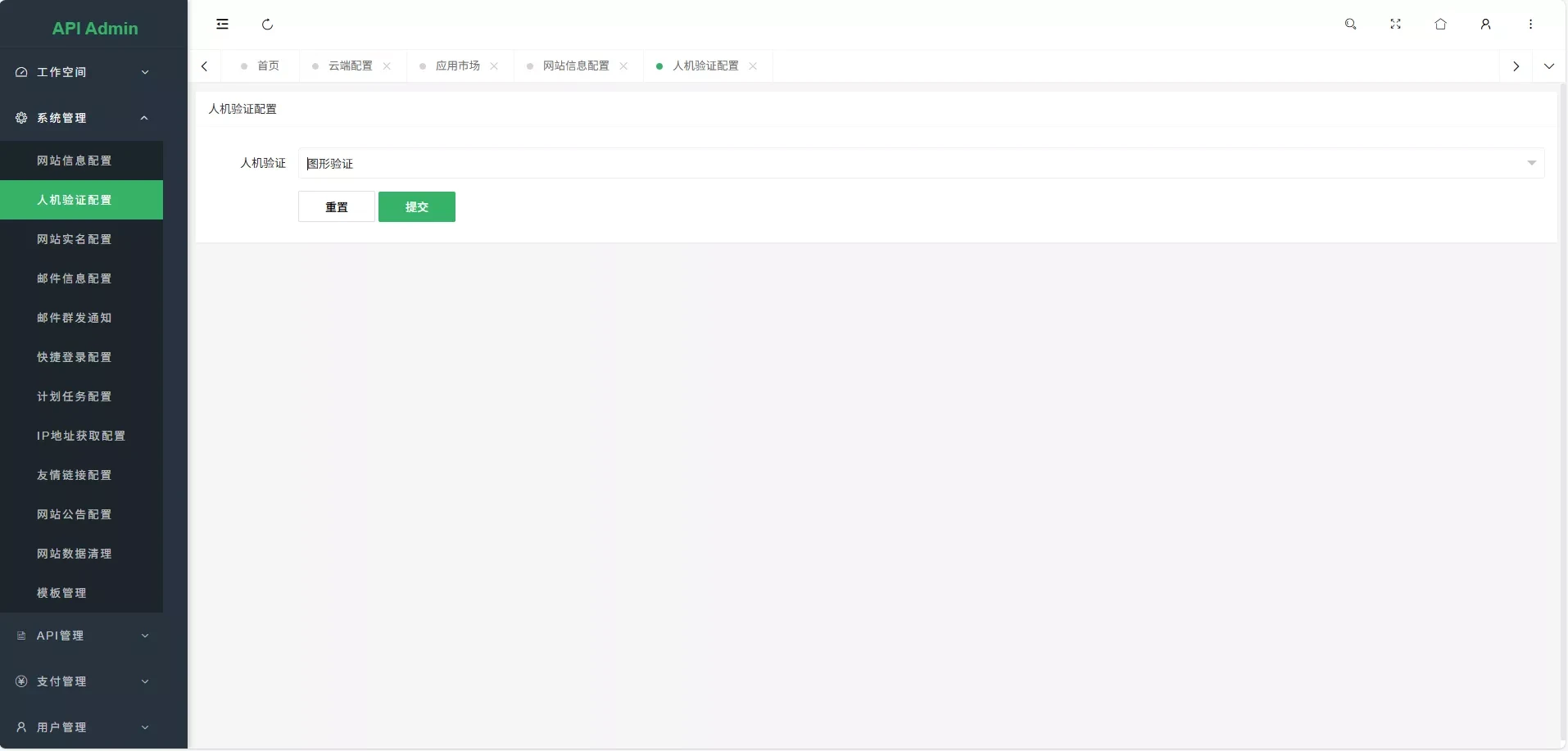 幻影API聚合管理系统源码 PHP+Mysql 接口运营计费平台 在线调试API系统