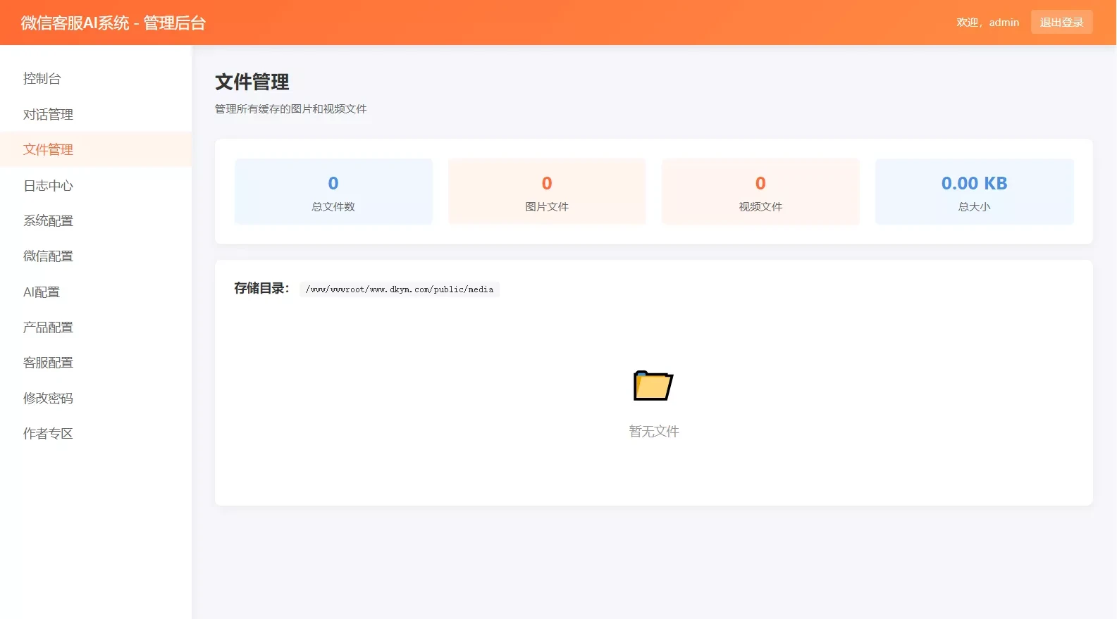 2026最新微信在线AI客服系统源码｜企业微信智能客服PHP开发