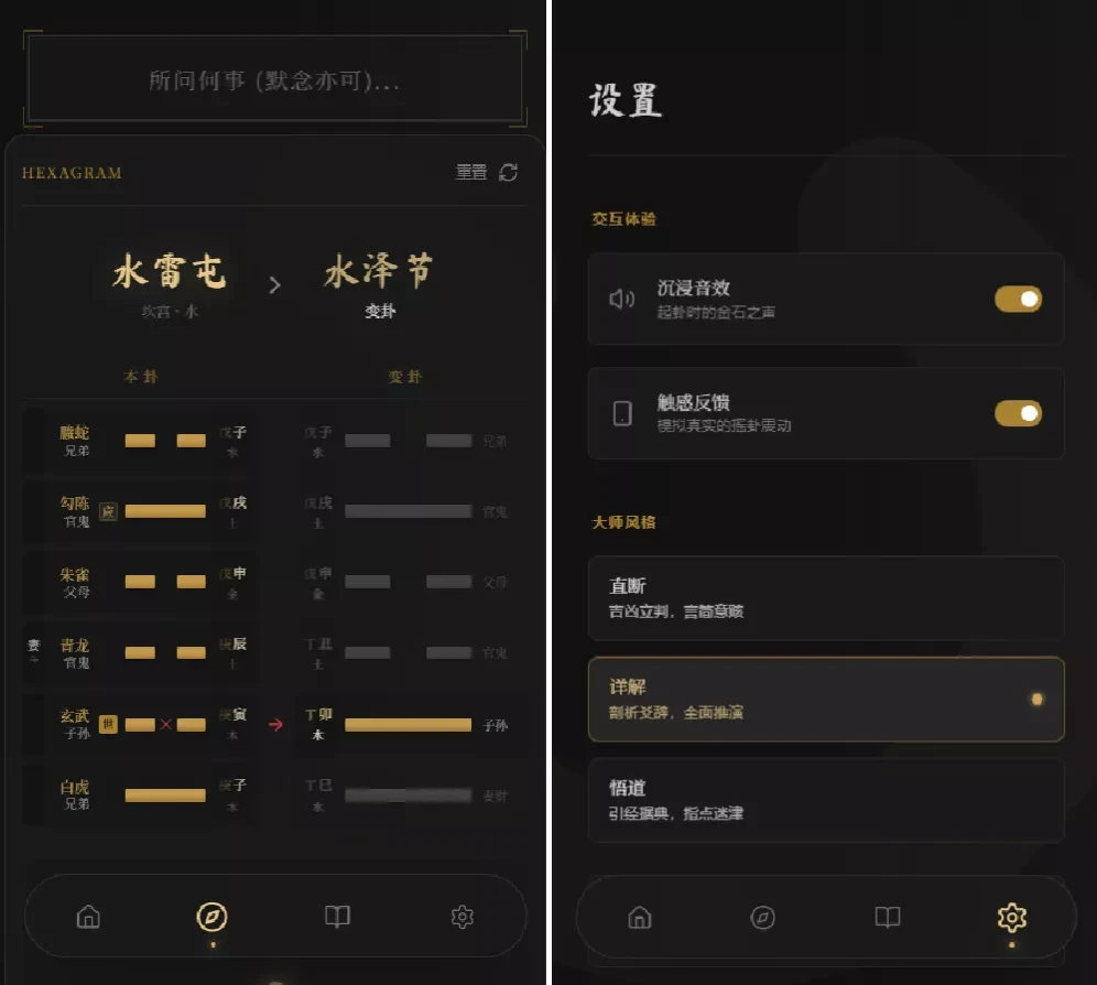 六爻起卦工具纯前端源码 全端适配智能排盘系统 六爻起卦工具纯前端源码 全端适配智能排盘系统