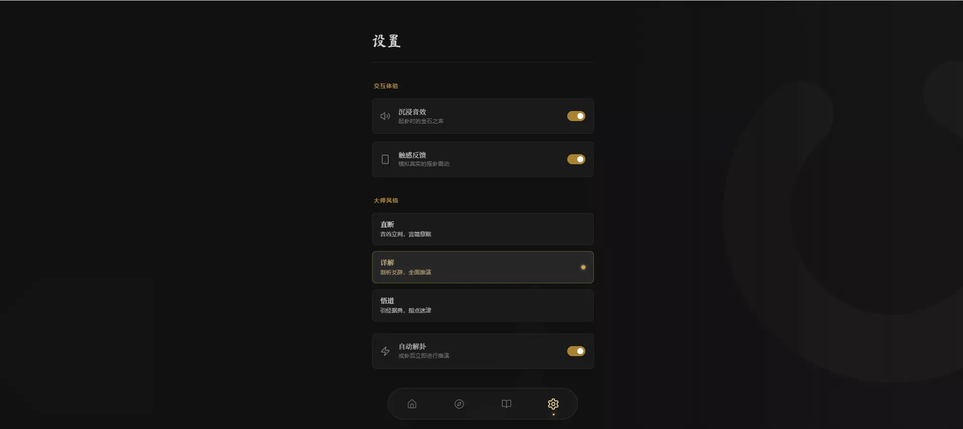 六爻起卦工具纯前端源码 全端适配智能排盘系统 六爻起卦工具纯前端源码 全端适配智能排盘系统