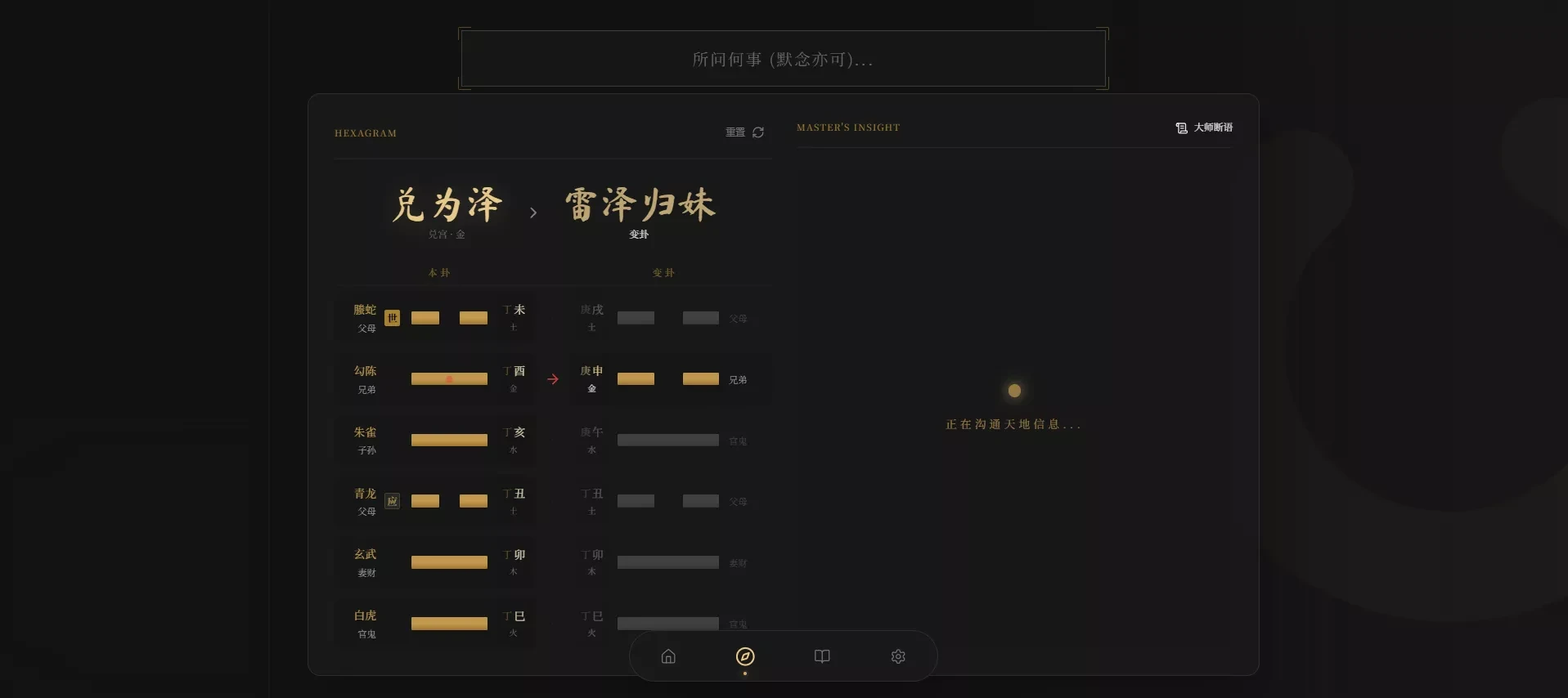 六爻起卦工具纯前端源码 全端适配智能排盘系统 六爻起卦工具纯前端源码 全端适配智能排盘系统