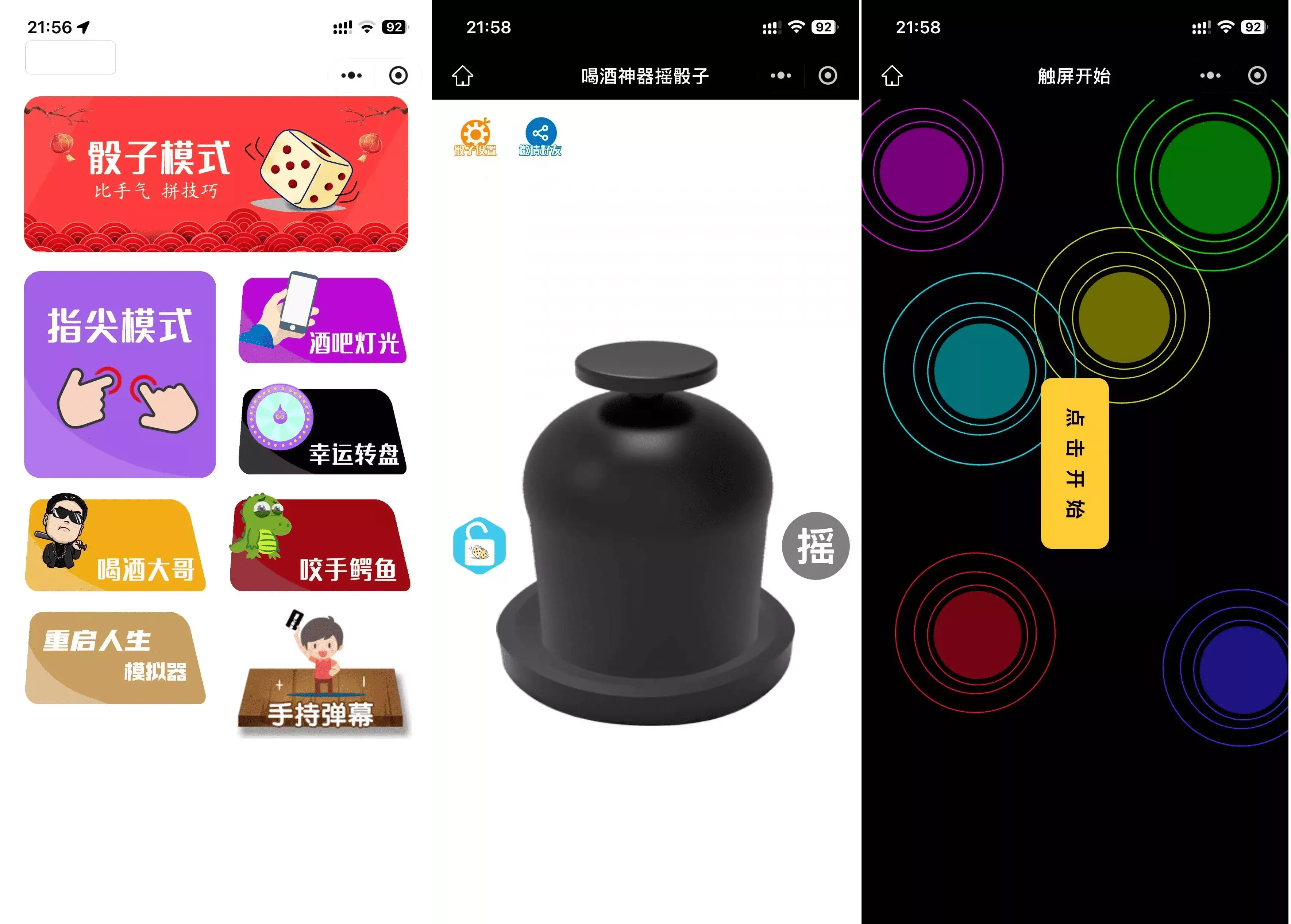 最新修复版娱乐喝酒小程序源码 8大聚会互动游戏全功能版