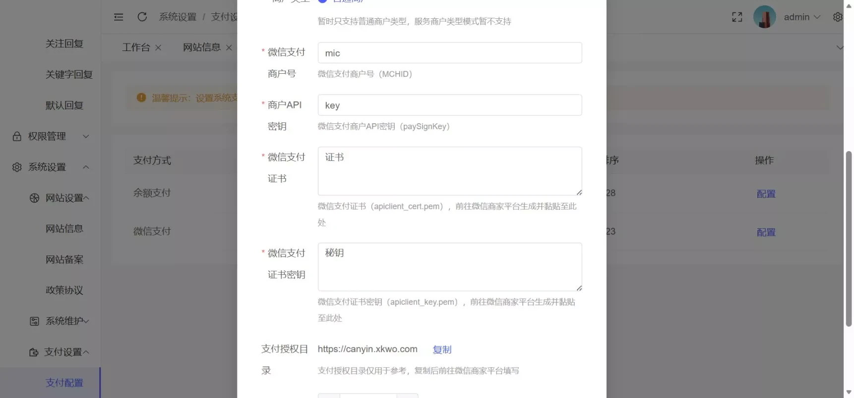 工商年报申报系统源码 个体工商户年报注销H5搭建 微信V3支付