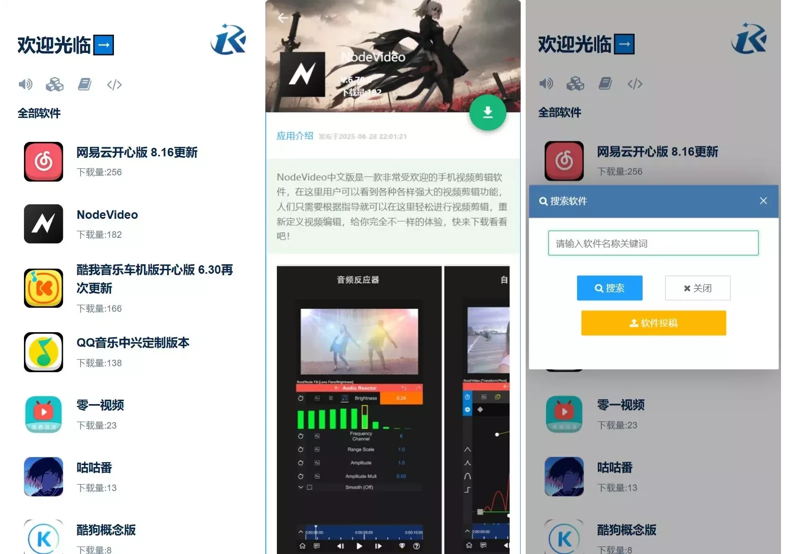 开源软件库系统源码_新增彩虹外联网盘上传+后台审核发布功能