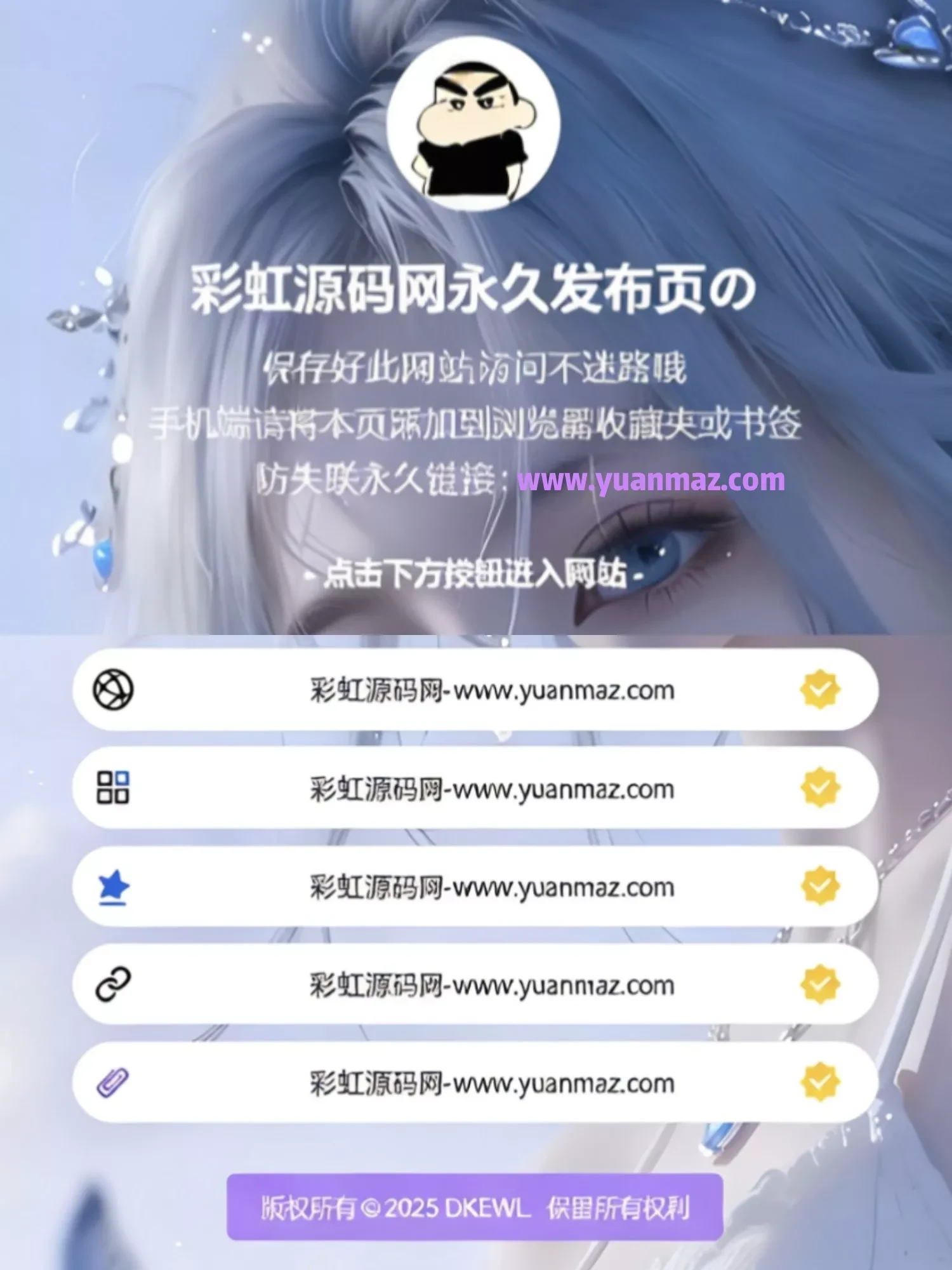 最新防失联引导页HTML源码_自适应PC手机双端_纯静态导流页