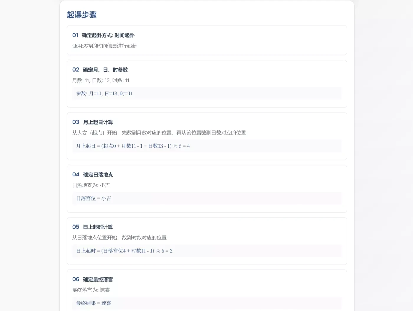 小六壬排盘工具源码_自适应双端_AI辅助开发开源版