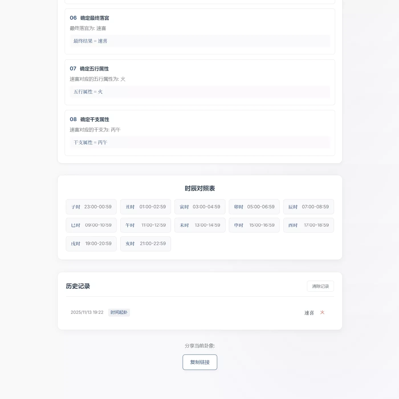 小六壬排盘工具源码_自适应双端_AI辅助开发开源版