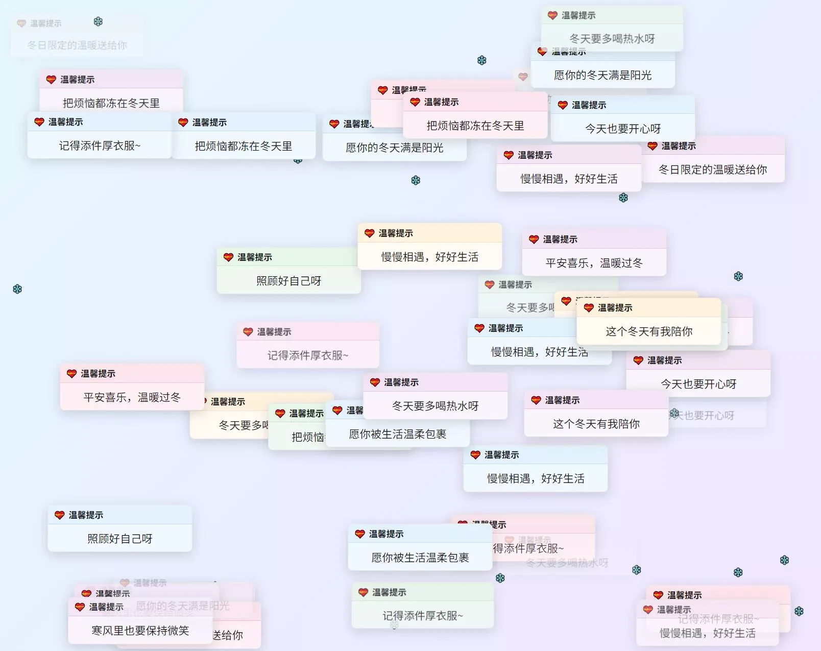 冬日氛围弹窗源码_自适应双端_轻量网页弹窗插件