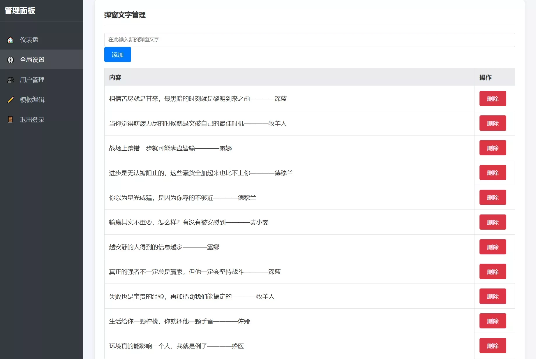 抖音爆款多弹窗系统源码_多用户独立版_全功能后台+完整搭建教程