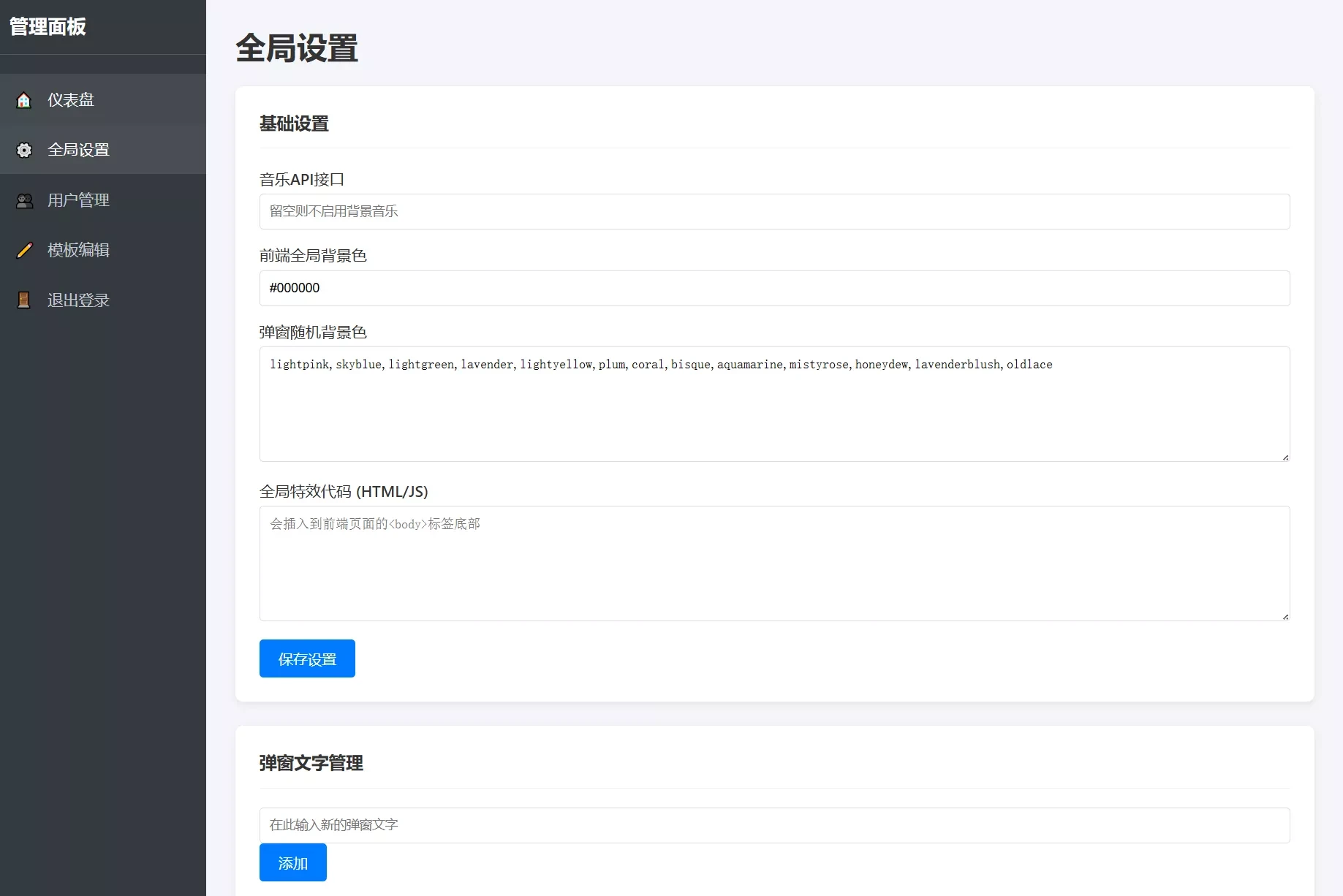 抖音爆款多弹窗系统源码_多用户独立版_全功能后台+完整搭建教程