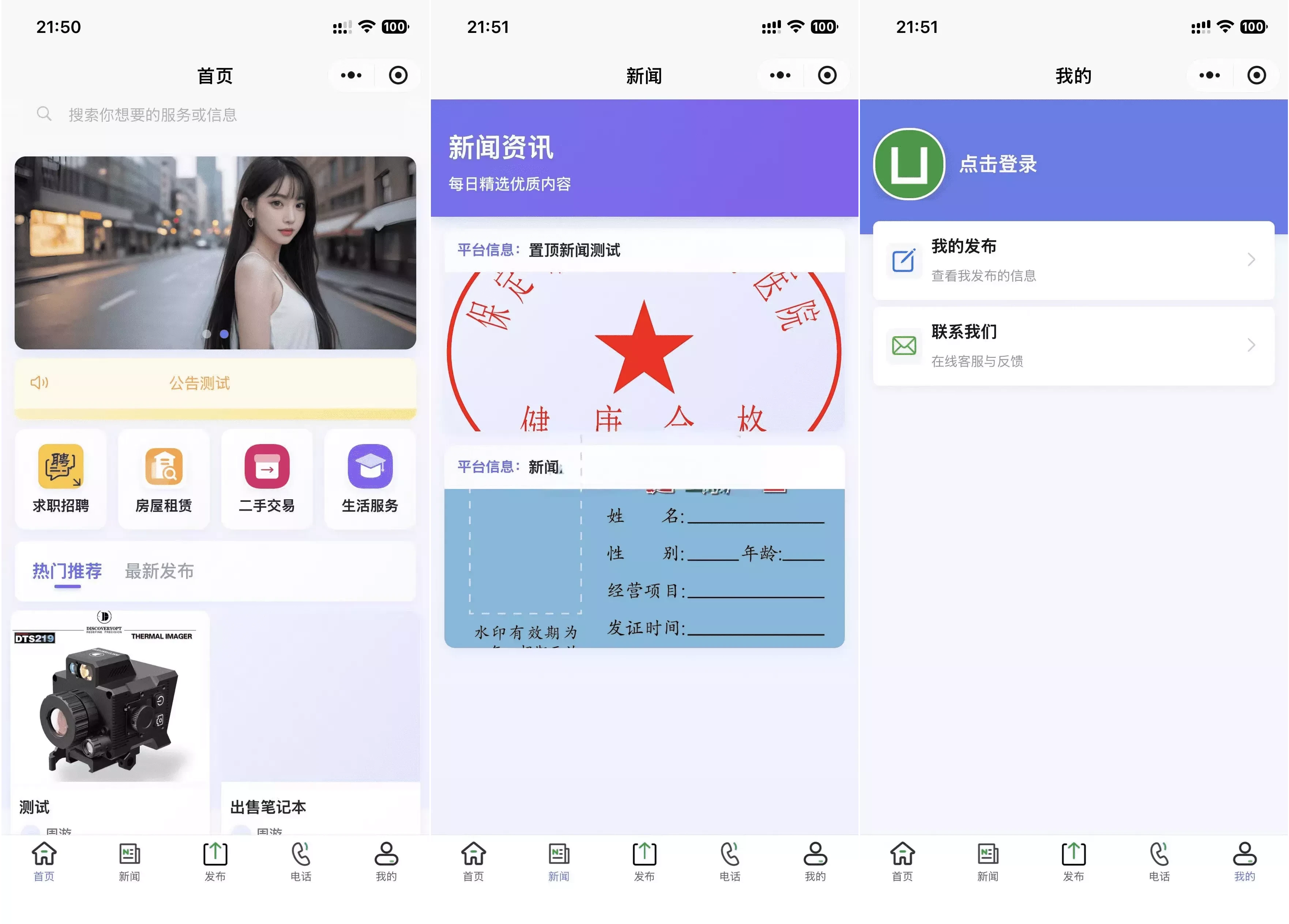 最新SiYU同城小程序系统源码_全开源无加密_FastAdmin后端_附完整搭建教程 最新SiYU同城小程序系统源码_全开源无加密_FastAdmin后端_附完整搭建教程