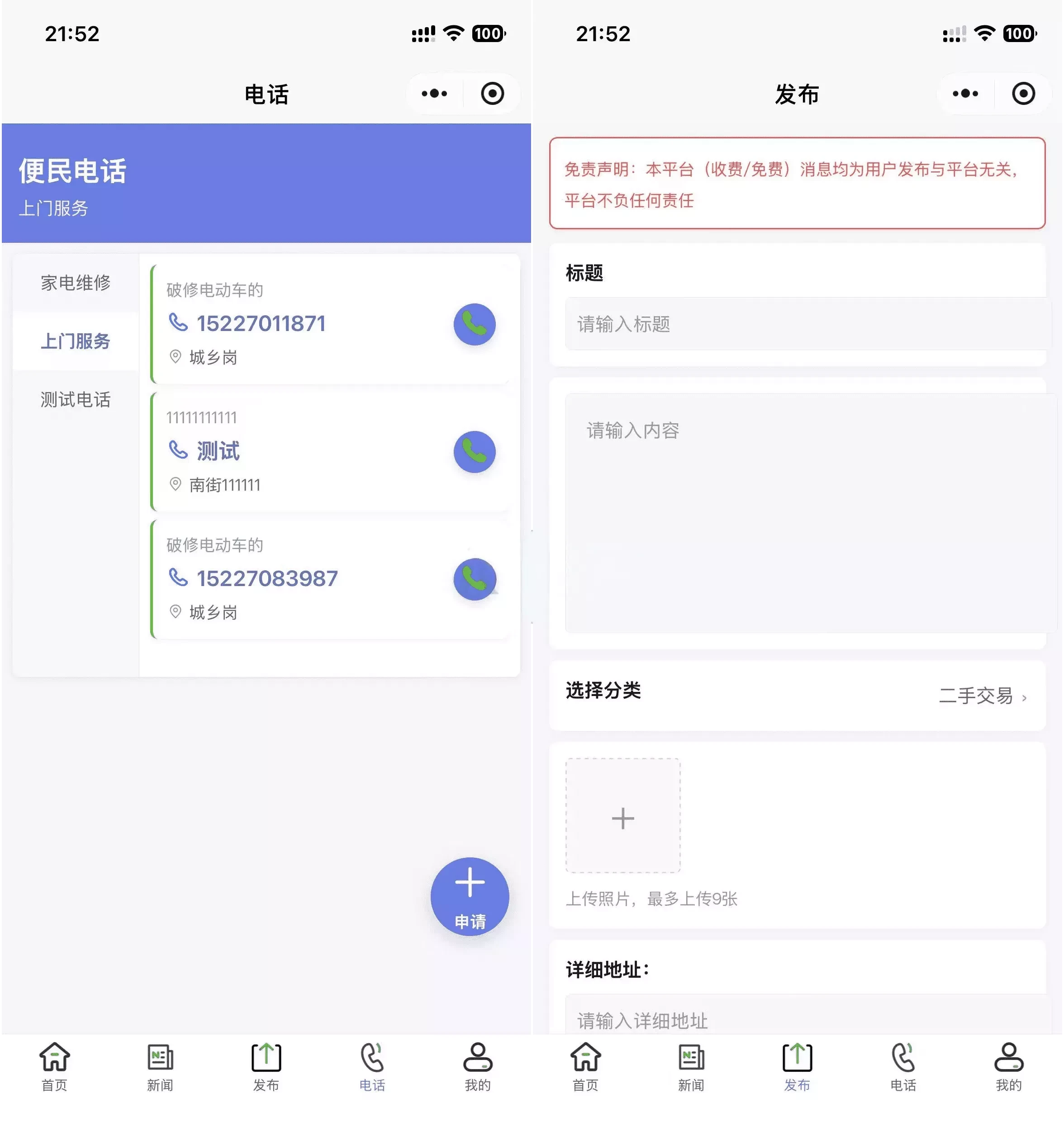 最新SiYU同城小程序系统源码_全开源无加密_FastAdmin后端_附完整搭建教程 最新SiYU同城小程序系统源码_全开源无加密_FastAdmin后端_附完整搭建教程