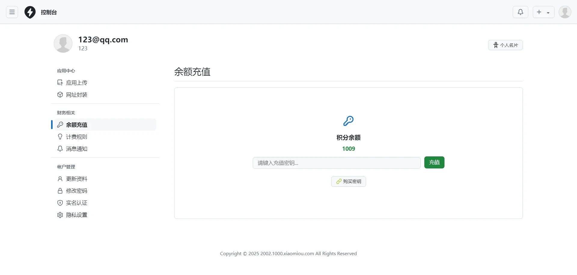 APP分发系统源码_免签封装_安卓iOS EXE三合一分发平台