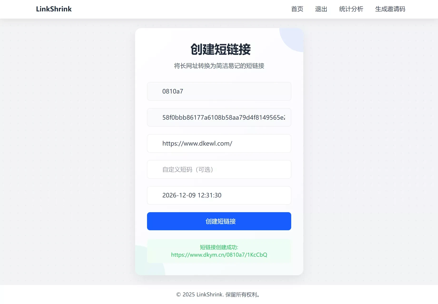 最新短网址系统源码 分用户独立短链接 个人专用短链生成系统