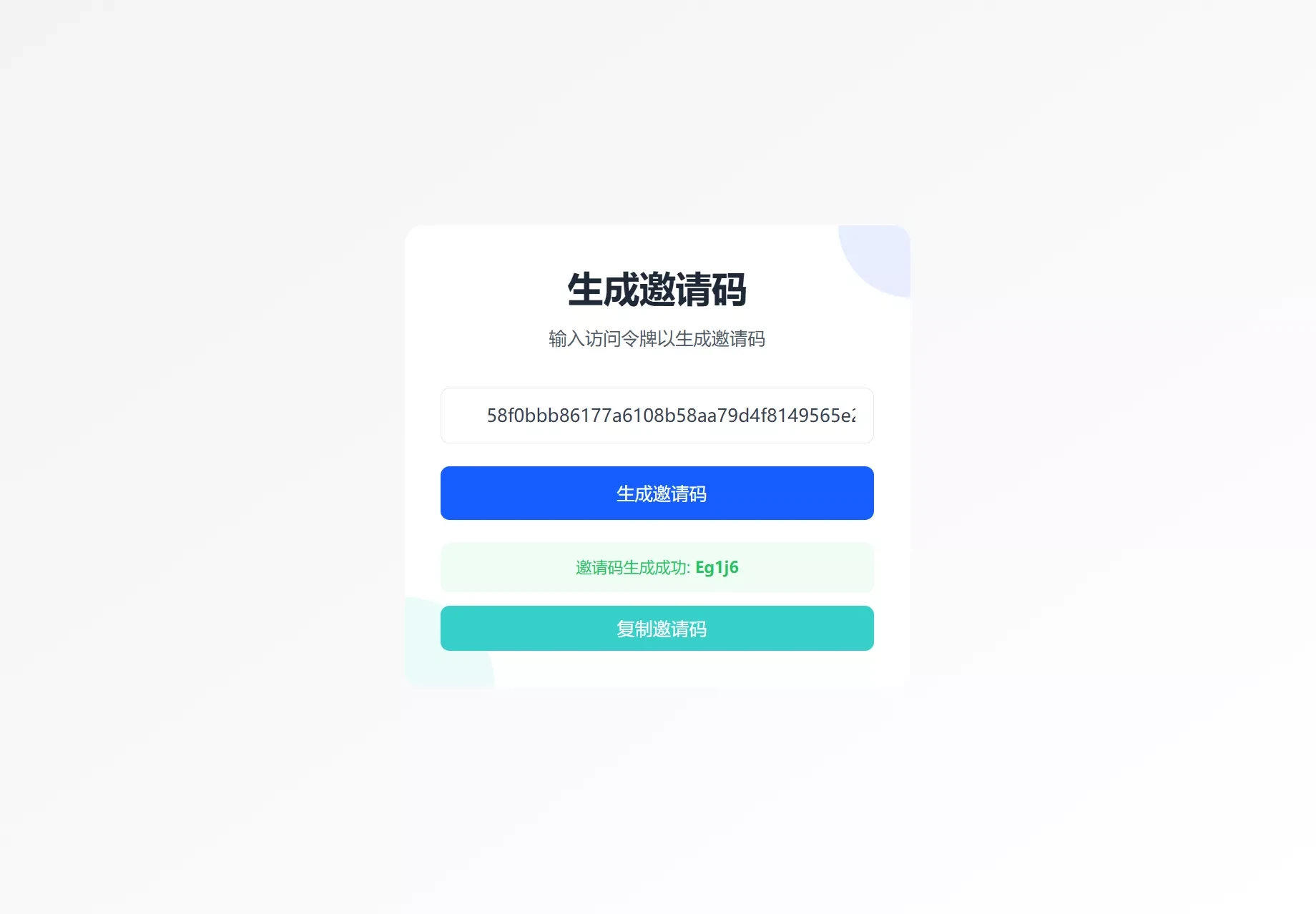 最新短网址系统源码 分用户独立短链接 个人专用短链生成系统