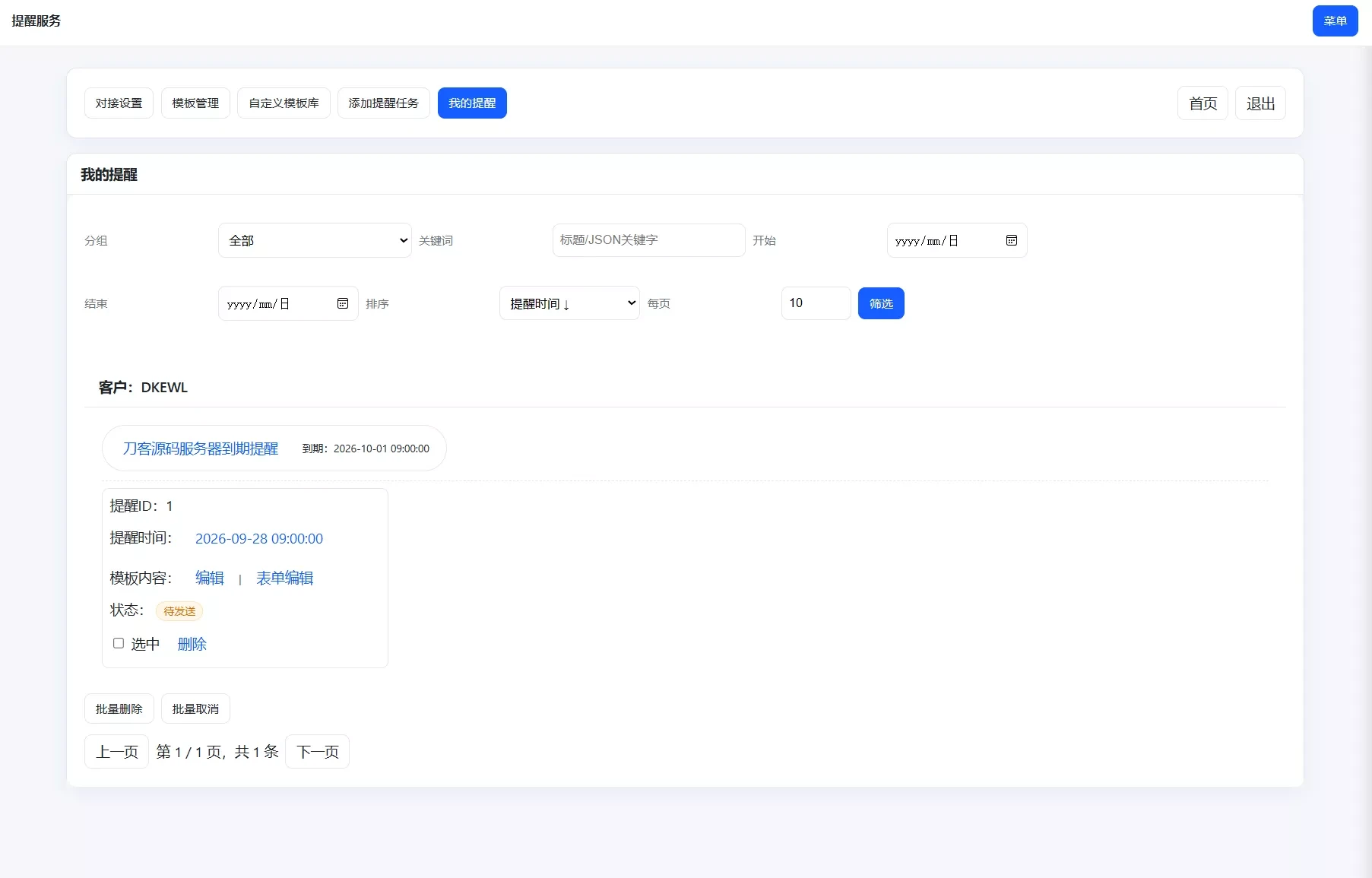 网站定时钉钉提醒系统源码 业务消息自动推送 PHP8安装版