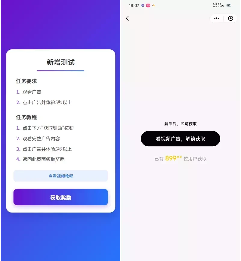 全新流量广告变现任务管理系统源码 全开源PHP+Vue+小程序广告收益系统 全新流量广告变现任务管理系统源码 全开源PHP+Vue+小程序广告收益系统
