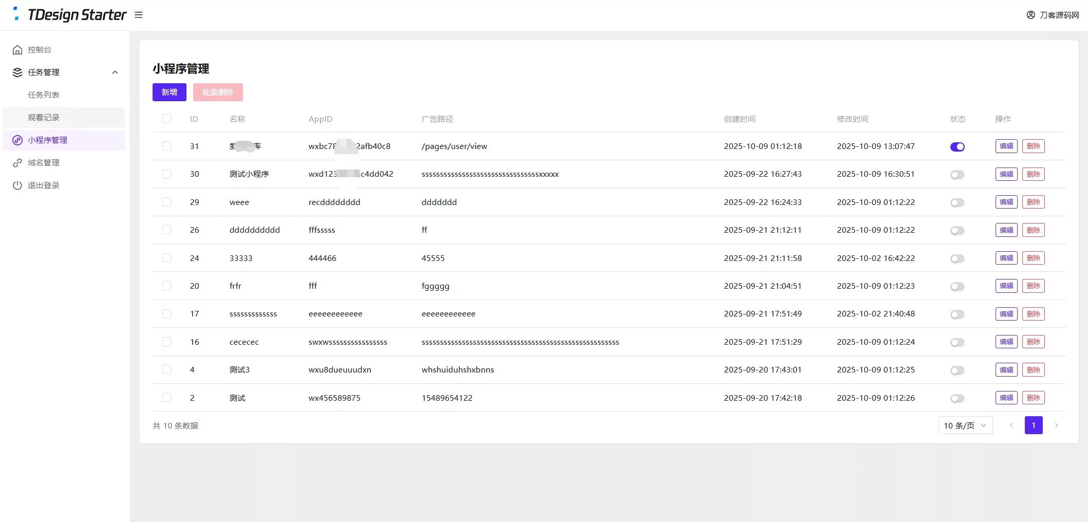 全新流量广告变现任务管理系统源码 全开源PHP+Vue+小程序广告收益系统 全新流量广告变现任务管理系统源码 全开源PHP+Vue+小程序广告收益系统