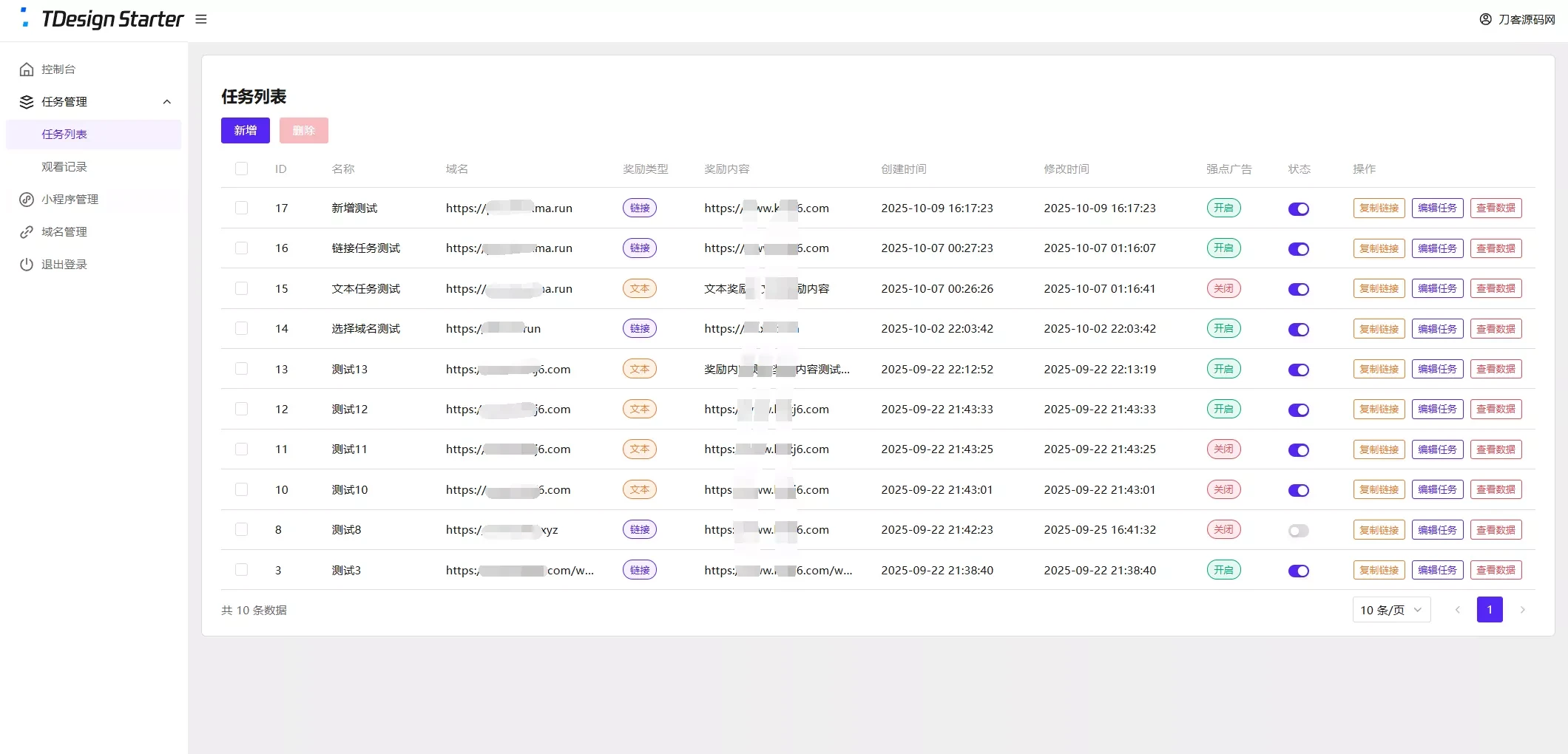 全新流量广告变现任务管理系统源码 全开源PHP+Vue+小程序广告收益系统 全新流量广告变现任务管理系统源码 全开源PHP+Vue+小程序广告收益系统