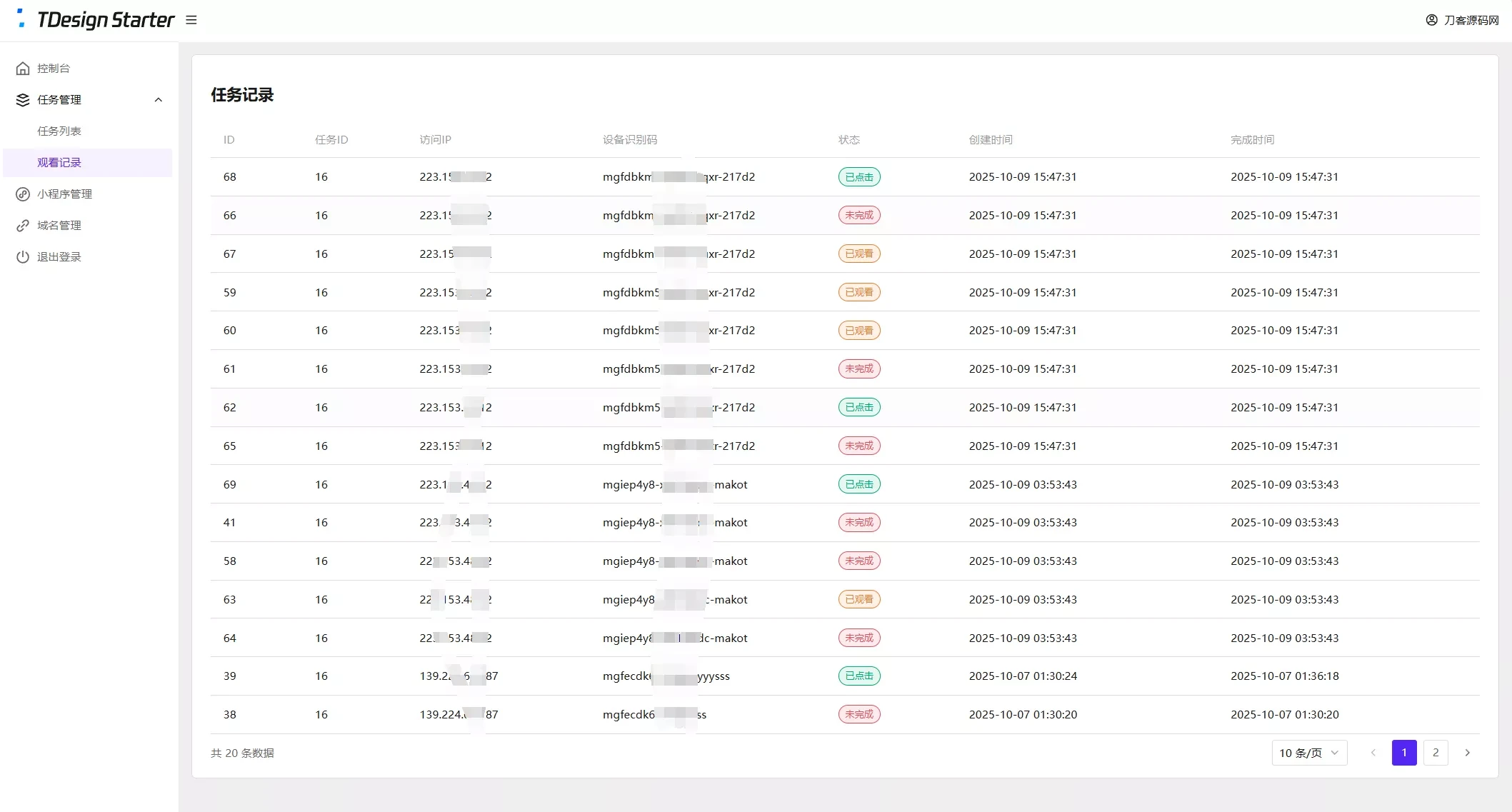 全新流量广告变现任务管理系统源码 全开源PHP+Vue+小程序广告收益系统 全新流量广告变现任务管理系统源码 全开源PHP+Vue+小程序广告收益系统